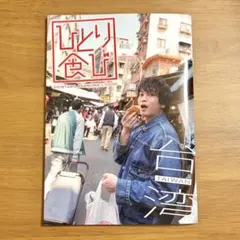 2025年最新】 浅沼晋太郎の人気アイテム - メルカリ
