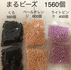 アクアビーズ 知育玩具