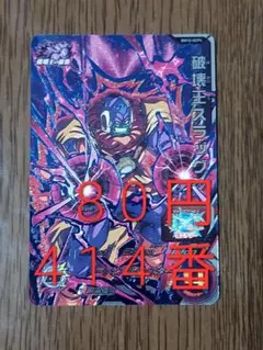 ドラゴンボールヒーローズ H5-50 スラッグ UR 旧弾 初期 H弾 最安値