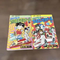 ファミコンロッキー 全2巻 / あさい もとゆき【初版帯付き】 - メルカリ
