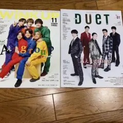 Wink UP 11月号　DUET1月号まとめ売り