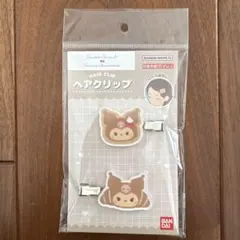 Studio Haneul サンリオキャラクターズ ヘアクリップ クロミ