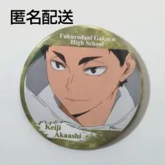 2026年最新】梟谷バッジの人気アイテム - メルカリ