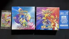 バトルパートナーズ、熱風のアリーナ シュリンク付き未開封ボックス、プロモカード付