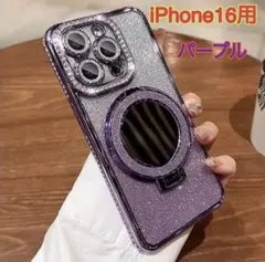 iPhone16用 動画視聴に便利磁気ミラーケース パープルキラキラスタンド付き