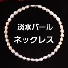 天然パール ネックレス 約44.5cm 大珠 ホワイト グラデーション - メルカリ