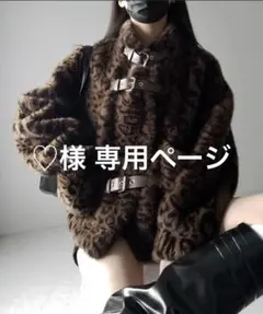 ブラウン・レオパード柄ショートファーコート me+me select