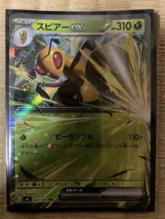 ポケモンカード 構築済みデッキ（スピアーexデッキ）のサムネイル