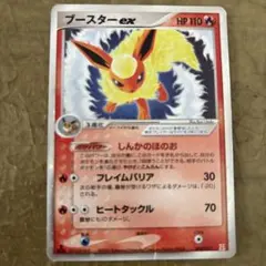 ブースター ex ホロンの研究塔ハーフデッキ1/2炎EX 004/015 - メルカリ