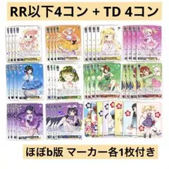 ウマ娘　シンデレラグレイ　ヴァイス RR以下4コン マーカー6種 ヴァイス ウマ娘シンデレラグレイ RR以下4コン マーカー6種 - メルカリ