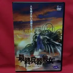 2026年最新】最終兵器彼女の人気アイテム - メルカリ