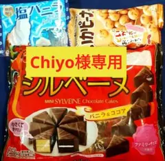 ❣️【値下げ中】お菓子詰め合わせ８８４３、まとめ売り