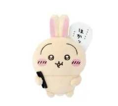 ちいかわ うさぎだらけくじ E賞 ぬいぐるみバッジ ほかッのサムネイル