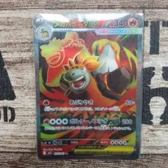 メガバクーダex SR MEGA 拡張パック メガブレイブ キラ 077/063 - メルカリ