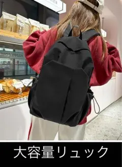 大容量 リュック 多機能 通勤・通学に最適 ユニセックス 黒　ブラック