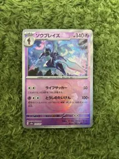 PSA10 三枚 セット ソウブレイズ AR SAR マスターボール マスボ PSA10 三枚 セット ソウブレイズ AR SAR マスターボール マスボ