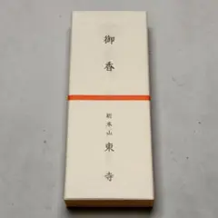 宮沢賢治記念会 雨ニモマケズ 直筆レプリカ - メルカリ