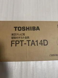 東芝テレビ壁掛け金具FPT-TA14D - メルカリ