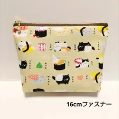 おすしねこ ハンドメイド ポーチ 猫 メイクポーチ ファスナーポーチ