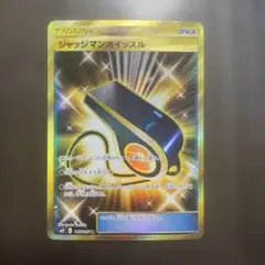 ジャッジマンホイッスル UR SM9 タッグボルト 117/095