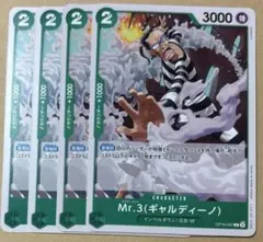 ワンピースカード Mr.3 ギャルディーノ 4枚セット - メルカリ