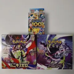 アビスアイ ムニキスゼロ メガシンフォニア 3boxシュリンクなし ぺり