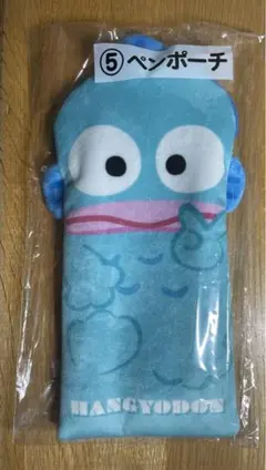 ハンギョドン 1番くじ ペンポーチ