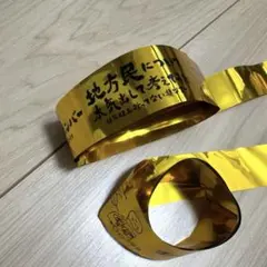 2025年最新】金爆 金テープの人気アイテム - メルカリ
