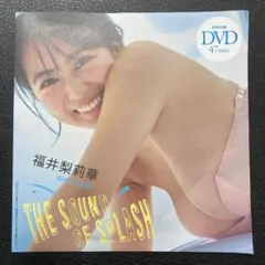 福井梨莉華　DVD プレイボーイ
