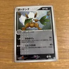PSA10 ダーテングex ☆ ワールドチャンピオンズパック 056/108 アンリミ ダーテングex ☆ ワールドチャンピオンズパック 056/108