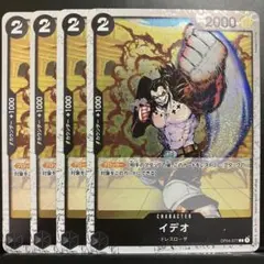 ワンピースカード 黒 イデオ フォイル[C]OP04-077 謀略の王国