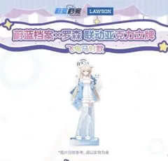 ブルーアーカイブ 中国