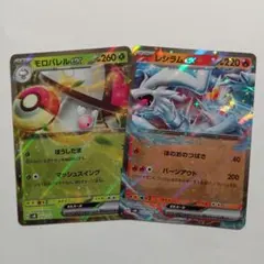 レシラムex　ジェネレーションズ　モロバレルex