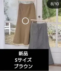 しまむらyumiツイードマーメイドスカート