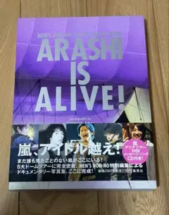 ARASHI IS ALIVE（帯付き・CD付き）