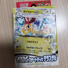 ポケカ カイリュー