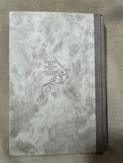 人を動かす D.カーネギー 創元社