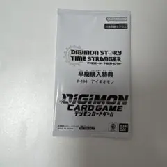 デジモン　カードゲーム　アイギオモン