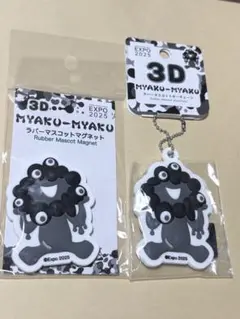 【万博会場限定】新品‼️黒ミャクミャク3DラバーマスコットキーホルダーマグネットC
