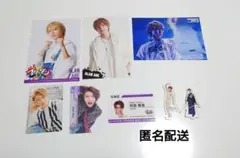 阿部顕嵐 グッズ まとめ売りセット