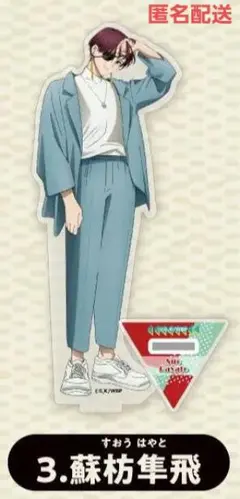 2025年最新】カラオケの鉄人 wind breaker 蘇枋の人気アイテム