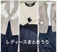 レディース　M　低身長ママカジュアルコーデ売りトップスボトムスセット古着まとめ