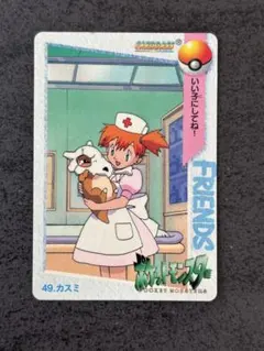 ポケットモンスター カードダス 2枚セット カスミ状態悪い ポケットモンスター カードダス 2枚セット カスミ状態悪い - メルカリ