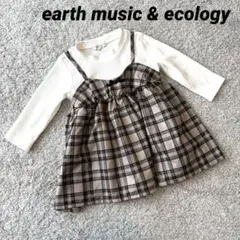 【アースミュージック&エコロジー】チェック柄ドッキングワンピース 80 ベージュ