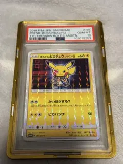 2026年最新】ボスごっこピカチュウ プラズマ団の人気アイテム - メルカリ