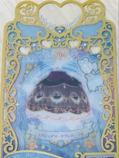 【5枚まで300円】プリマジ　ラグジュアリースワンパープル　ボトムス　スカート