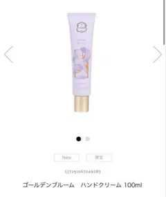 Laline ハンドクリームのサムネイル