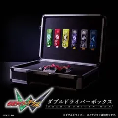 仮面ライダーW 仮面ライダーダブル ダブルドライバーボックス 輸送箱未