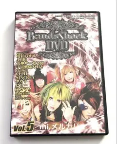 愛狂います。 アイクル Bands Shock DVD vol.5 送料無料