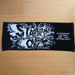 2025年最新】高橋優 タオルの人気アイテム - メルカリ